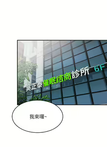 Page 374 of 催眠治欲师 | 催眠治慾師 1-40 END - preview thumbnail