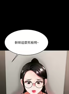 Page 388 of 催眠治欲师 | 催眠治慾師 1-40 END - preview thumbnail