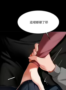 Page 389 of 催眠治欲师 | 催眠治慾師 1-40 END - preview thumbnail