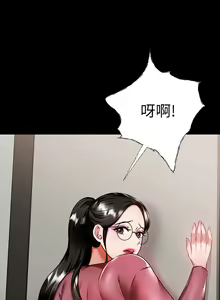 Page 396 of 催眠治欲师 | 催眠治慾師 1-40 END - preview thumbnail