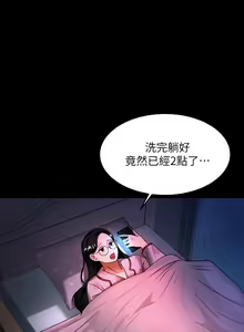 Page 414 of 催眠治欲师 | 催眠治慾師 1-40 END - preview thumbnail