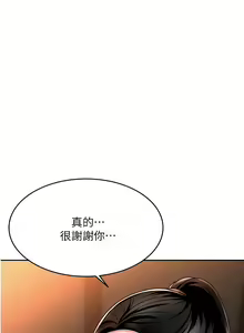 Page 467 of 催眠治欲师 | 催眠治慾師 1-40 END - preview thumbnail