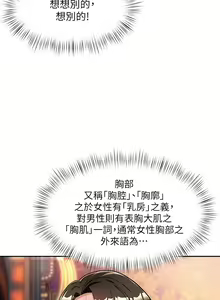 Page 474 of 催眠治欲师 | 催眠治慾師 1-40 END - preview thumbnail