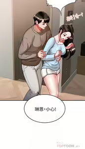 Page 499 of 催眠治欲师 | 催眠治慾師 1-40 END - preview thumbnail