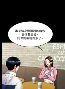 Page 507 of 催眠治欲师 | 催眠治慾師 1-40 END - preview thumbnail