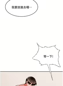 Page 547 of 催眠治欲师 | 催眠治慾師 1-40 END - preview thumbnail