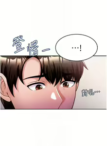 Page 550 of 催眠治欲师 | 催眠治慾師 1-40 END - preview thumbnail