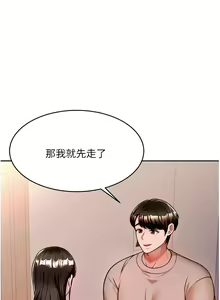 Page 551 of 催眠治欲师 | 催眠治慾師 1-40 END - preview thumbnail