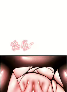 Page 598 of 催眠治欲师 | 催眠治慾師 1-40 END - preview thumbnail