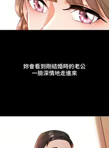 Page 62 of 催眠治欲师 | 催眠治慾師 1-40 END - preview thumbnail