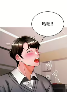 Page 624 of 催眠治欲师 | 催眠治慾師 1-40 END - preview thumbnail