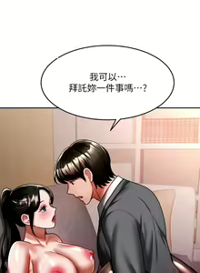 Page 639 of 催眠治欲师 | 催眠治慾師 1-40 END - preview thumbnail