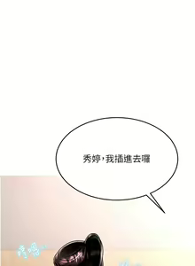 Page 650 of 催眠治欲师 | 催眠治慾師 1-40 END - preview thumbnail