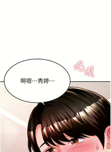 Page 654 of 催眠治欲师 | 催眠治慾師 1-40 END - preview thumbnail