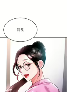 Page 670 of 催眠治欲师 | 催眠治慾師 1-40 END - preview thumbnail
