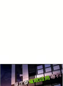 Page 672 of 催眠治欲师 | 催眠治慾師 1-40 END - preview thumbnail