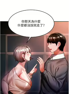 Page 676 of 催眠治欲师 | 催眠治慾師 1-40 END - preview thumbnail