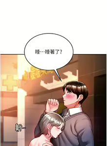 Page 679 of 催眠治欲师 | 催眠治慾師 1-40 END - preview thumbnail