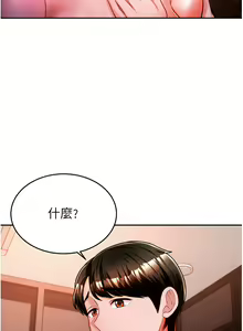 Page 695 of 催眠治欲师 | 催眠治慾師 1-40 END - preview thumbnail