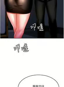 Page 696 of 催眠治欲师 | 催眠治慾師 1-40 END - preview thumbnail