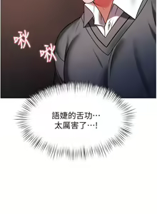 Page 704 of 催眠治欲师 | 催眠治慾師 1-40 END - preview thumbnail