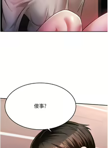 Page 740 of 催眠治欲师 | 催眠治慾師 1-40 END - preview thumbnail