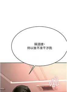 Page 746 of 催眠治欲师 | 催眠治慾師 1-40 END - preview thumbnail