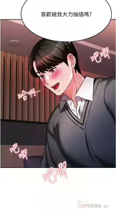 Page 763 of 催眠治欲师 | 催眠治慾師 1-40 END - preview thumbnail