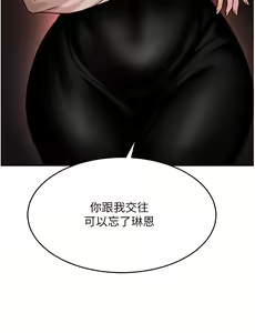 Page 776 of 催眠治欲师 | 催眠治慾師 1-40 END - preview thumbnail
