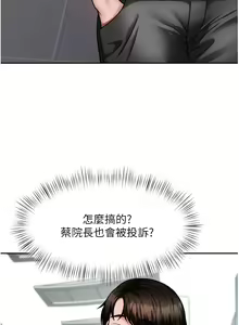 Page 783 of 催眠治欲师 | 催眠治慾師 1-40 END - preview thumbnail