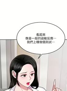Page 790 of 催眠治欲师 | 催眠治慾師 1-40 END - preview thumbnail