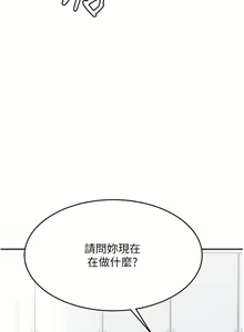 Page 792 of 催眠治欲师 | 催眠治慾師 1-40 END - preview thumbnail