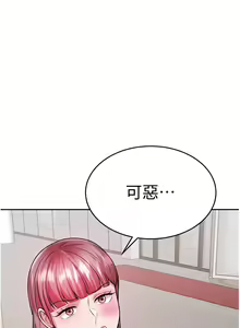 Page 795 of 催眠治欲师 | 催眠治慾師 1-40 END - preview thumbnail
