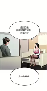 Page 810 of 催眠治欲师 | 催眠治慾師 1-40 END - preview thumbnail