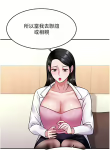 Page 815 of 催眠治欲师 | 催眠治慾師 1-40 END - preview thumbnail