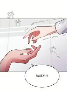 Page 820 of 催眠治欲师 | 催眠治慾師 1-40 END - preview thumbnail