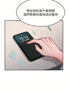 Page 821 of 催眠治欲师 | 催眠治慾師 1-40 END - preview thumbnail