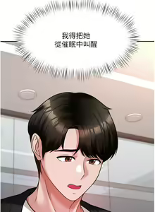 Page 871 of 催眠治欲师 | 催眠治慾師 1-40 END - preview thumbnail
