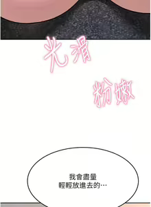 Page 885 of 催眠治欲师 | 催眠治慾師 1-40 END - preview thumbnail