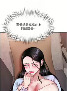 Page 904 of 催眠治欲师 | 催眠治慾師 1-40 END - preview thumbnail