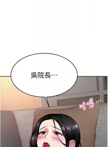 Page 908 of 催眠治欲师 | 催眠治慾師 1-40 END - preview thumbnail