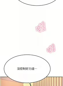 Page 910 of 催眠治欲师 | 催眠治慾師 1-40 END - preview thumbnail
