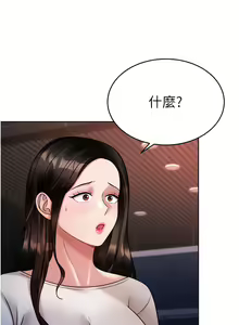 Page 954 of 催眠治欲师 | 催眠治慾師 1-40 END - preview thumbnail