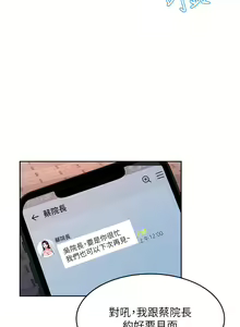 Page 959 of 催眠治欲师 | 催眠治慾師 1-40 END - preview thumbnail