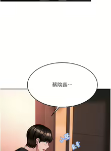 Page 962 of 催眠治欲师 | 催眠治慾師 1-40 END - preview thumbnail