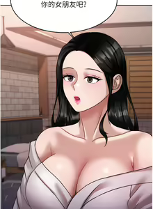Page 967 of 催眠治欲师 | 催眠治慾師 1-40 END - preview thumbnail