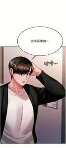 Page 968 of 催眠治欲师 | 催眠治慾師 1-40 END - preview thumbnail
