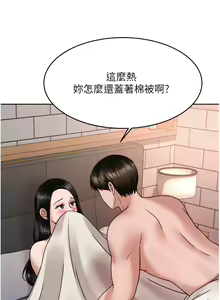 Page 981 of 催眠治欲师 | 催眠治慾師 1-40 END - preview thumbnail