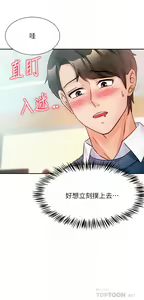 Page 99 of 催眠治欲师 | 催眠治慾師 1-40 END - preview thumbnail