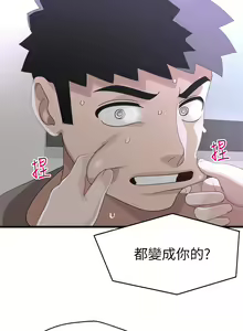 Page 1006 of 扑通扑通 配对中 | 撲通撲通 配對中 1-30 END - preview thumbnail